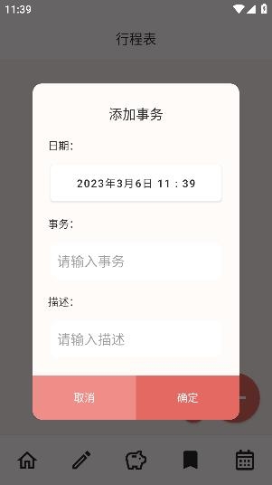 小鵝事務所app最新版