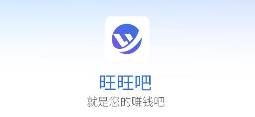 旺旺吧安卓版
