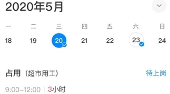 天虹智能助手app官方版