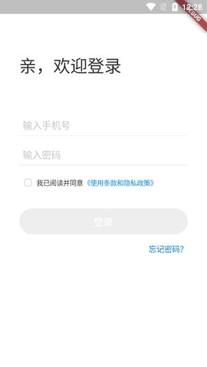 天虹智能助手app官方版