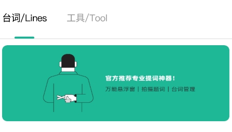 拍攝題詞器APP官方版