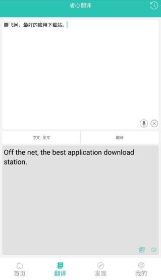 英漢翻譯字典安卓版