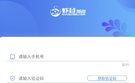蝦谷快運app官方版