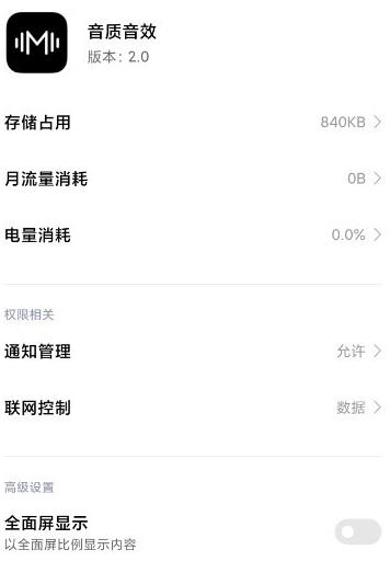 小米10s的音質(zhì)音效應(yīng)用 小米10s的音質(zhì)音效應(yīng)用