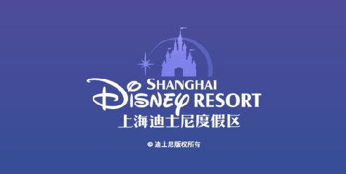 迪士尼度假區(qū)app最新版本