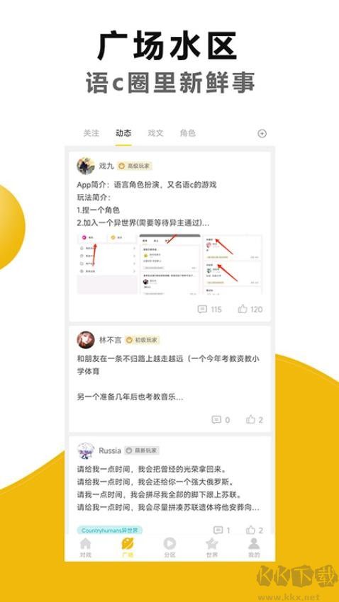 劇本戲app