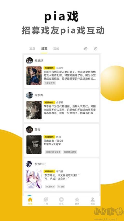 劇本戲app