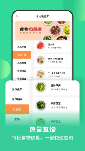 怪獸輕斷食app官方最新版
