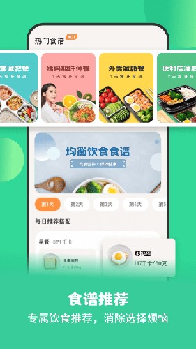 怪獸輕斷食app官方最新版