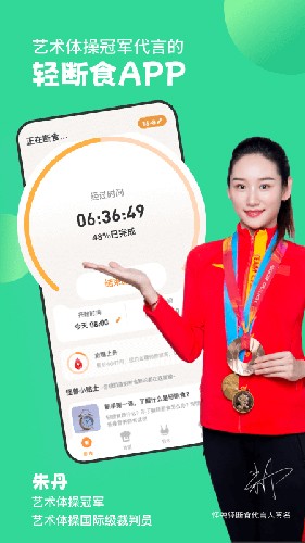 怪獸輕斷食app官方最新版
