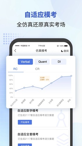 雷哥GMAT安卓版2023最新版