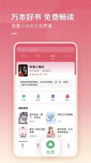百度小說(免費閱讀器)手機官網(wǎng)版