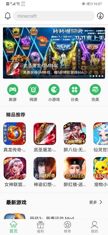 百分網(wǎng)游戲盒app2023官方正版
