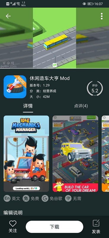 百分網(wǎng)游戲盒app2023官方正版