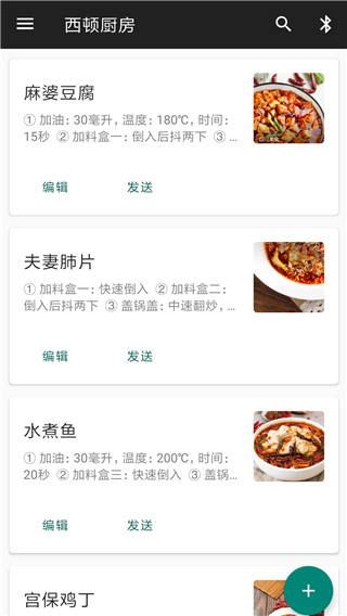 西頓廚房app2023官方新版本