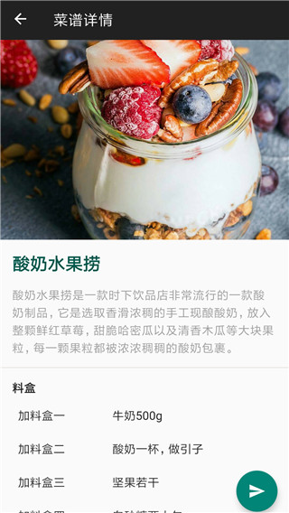 西頓廚房app2023官方新版本