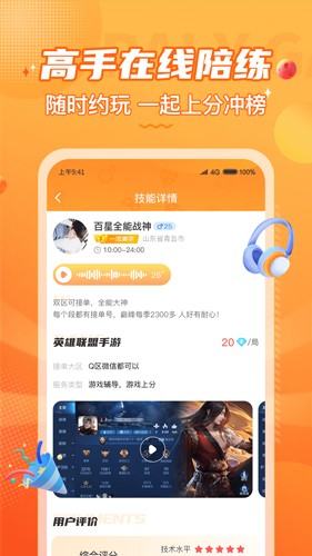小鹿組隊(duì)app官網(wǎng)版最新