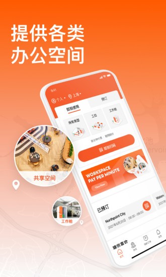 易啟辦公app官網(wǎng)版最新