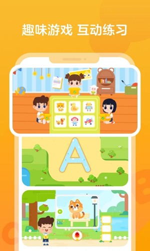 伴魚啟蒙app官方最新版