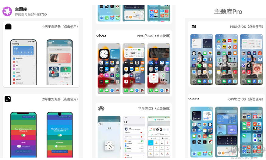 主題庫(kù)(免費(fèi))app修改破解版2023最新