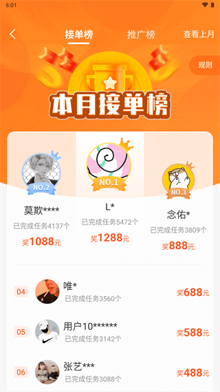 懸賞貓APP最新版