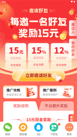 懸賞貓APP最新版