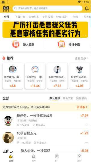 懸賞貓APP最新版
