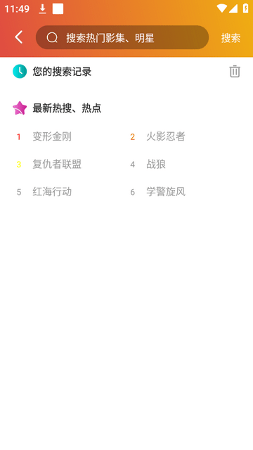 麻瓜視頻APP免費(fèi)版