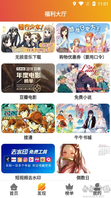 麻瓜視頻APP免費(fèi)版