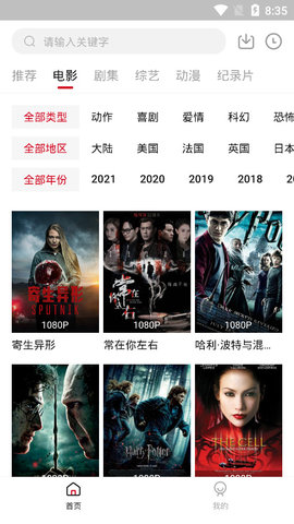 速搜視頻APP無廣告純凈版