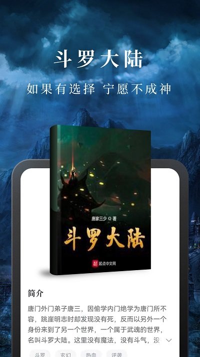 淘小說免費版賺錢
