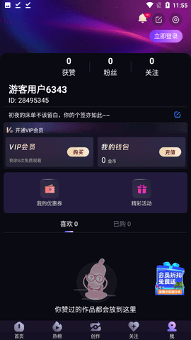 CiicCii短視頻破解版