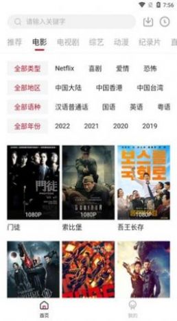 劇白白免費(fèi)追劇軟件