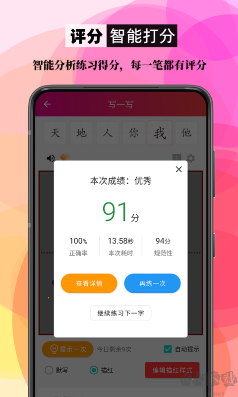 筆順筆畫大全app