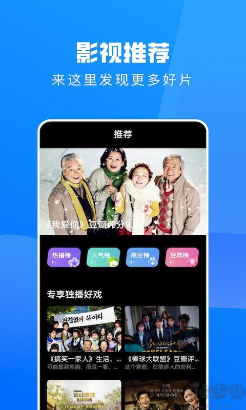 小小影視app2023官方最新版