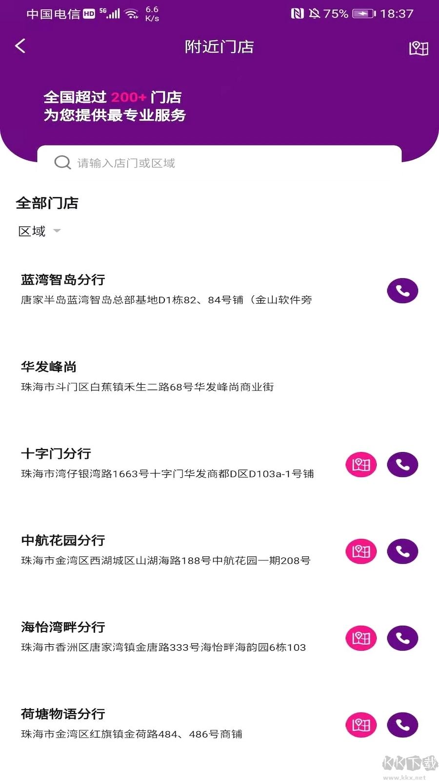 正順好房APP