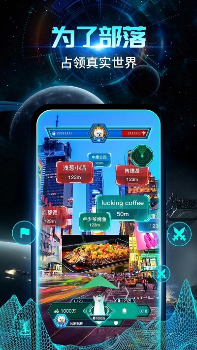 隨便走APP