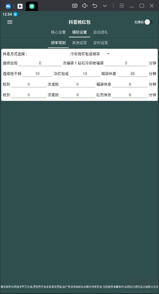 抖音搶紅包2.0