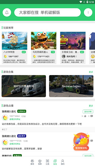 百分網(wǎng)app破解游戲盒