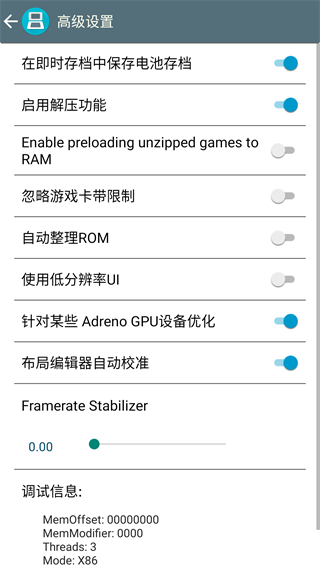 DraStic模擬器最新版