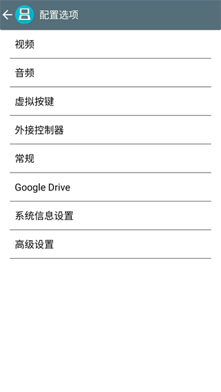 DraStic模擬器最新版