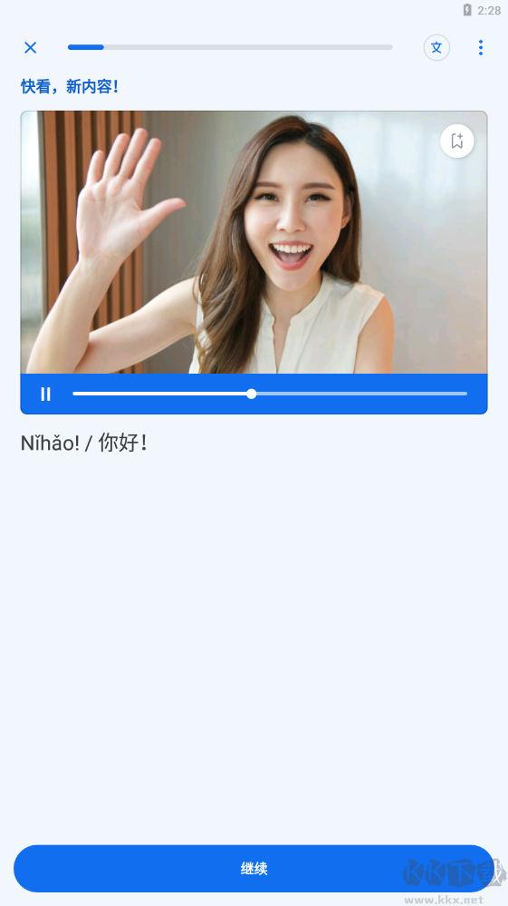 busuu博樹破解版