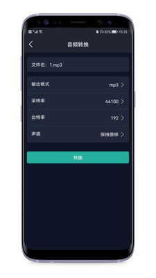 音頻提取器免費(fèi)破解版