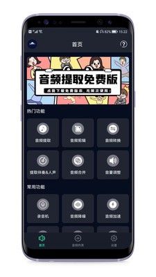 音頻提取器免費(fèi)破解版