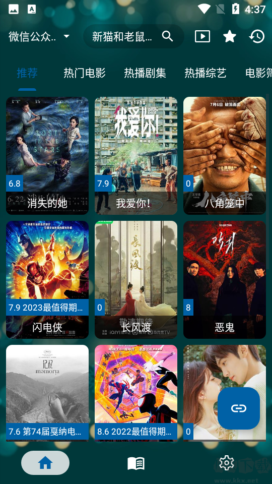 521影視（內(nèi)置接口）