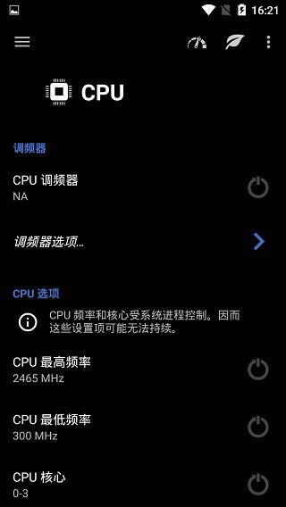 EX內(nèi)核管理器最新版