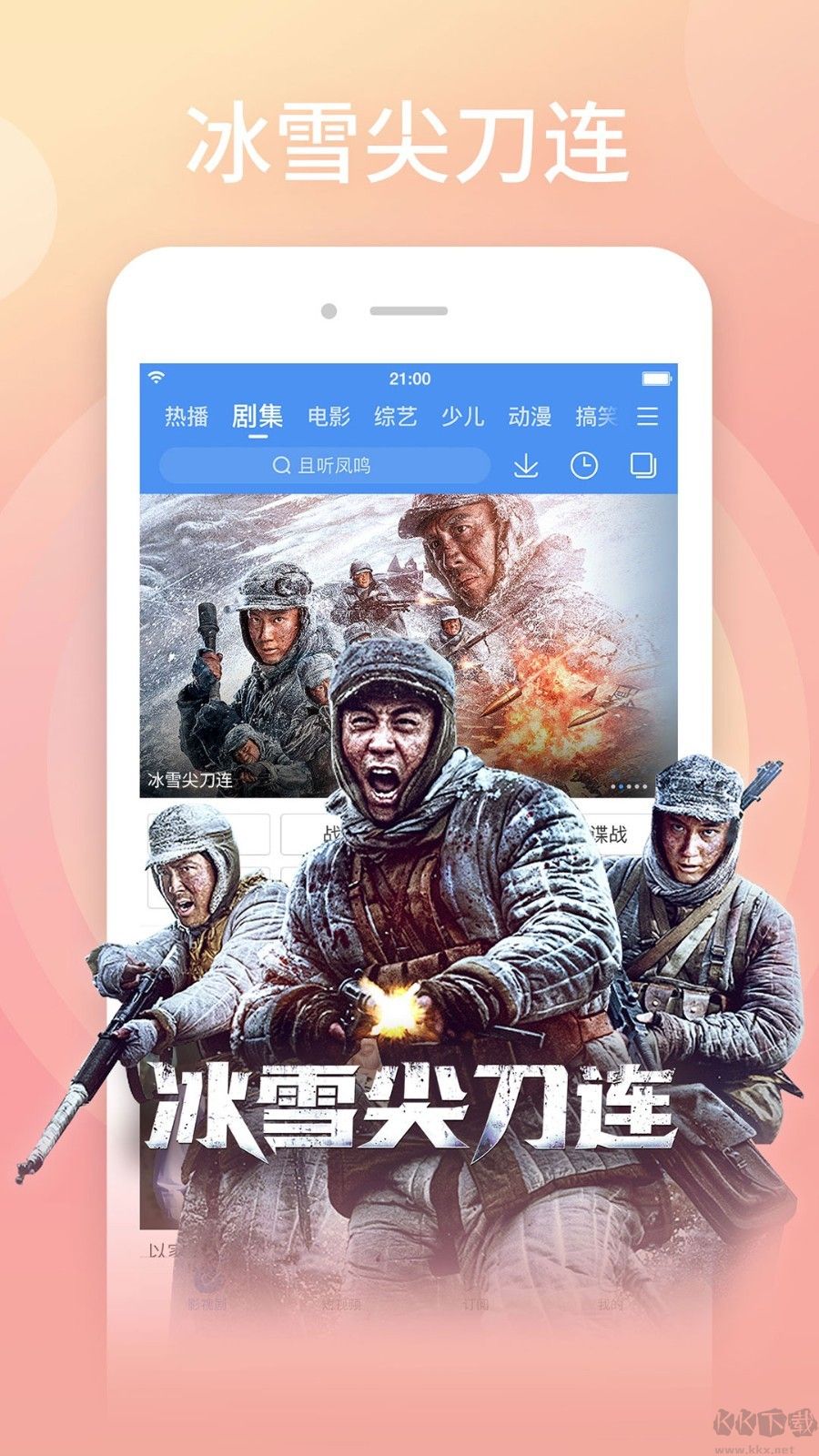 青蘋果樂園免費播放