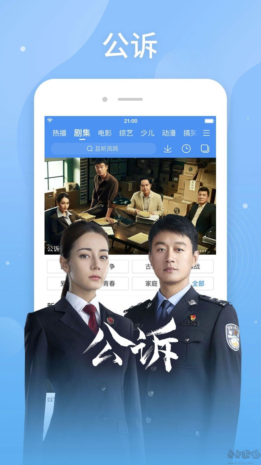 青蘋果樂園免費播放
