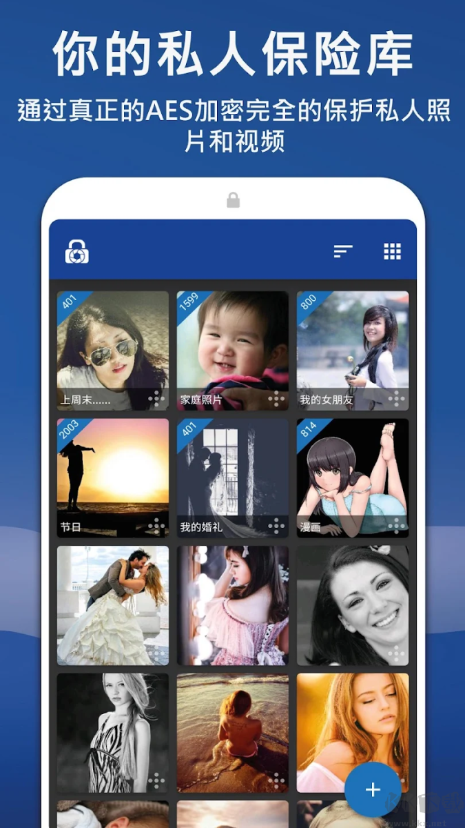 LockMyPix Pro加密軟件破解版