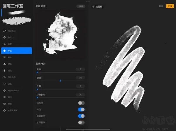 procreate官方正版免費(fèi)最新